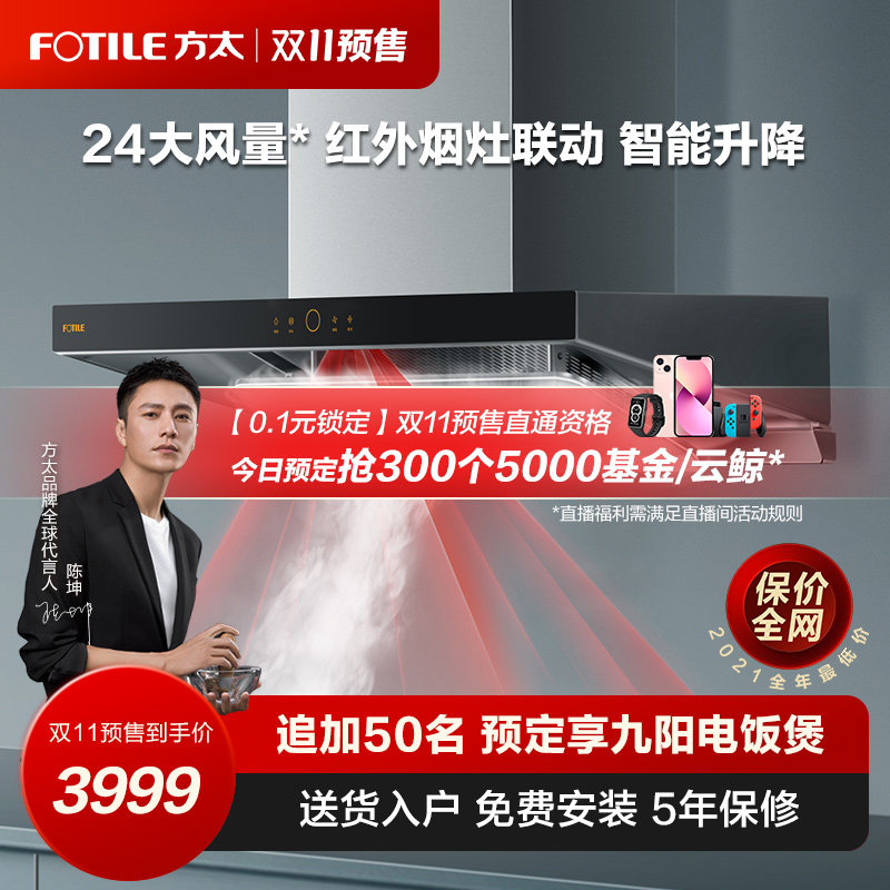 【新品】方太emq1吸欧式家用油烟机 方太油烟机
