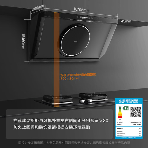 [800mm高风速]方太R3抽吸油烟机燃气灶具家用厨房官方旗舰店套装 - 图2
