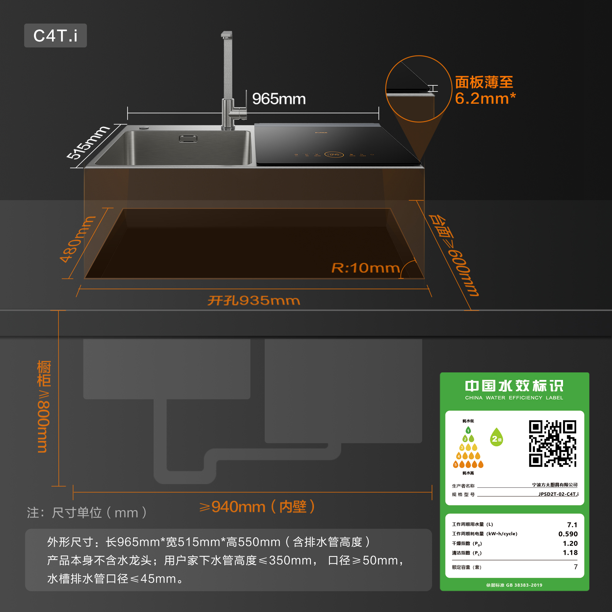 [新品]方太水槽洗碗机C4T全自动智能集成一体嵌入式家用官方旗舰