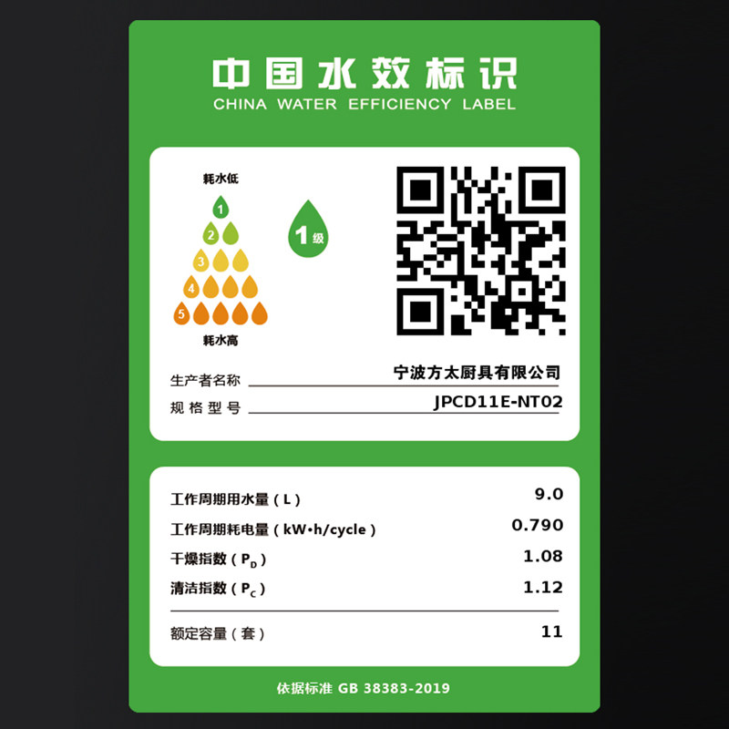 方太嵌入式nt03 / nt02家用洗碗机 方太洗碗机