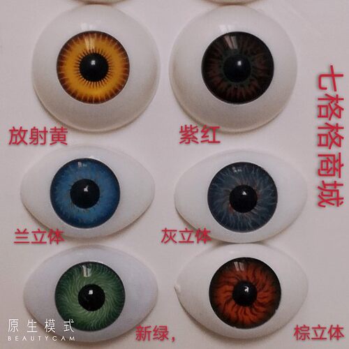 万圣节SD卡卡通娃娃16色压克力眼半圆形20MM22MM2分镇店之宝 - 图2
