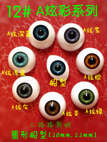 万圣节SD卡卡通娃娃16色压克力眼半圆形20MM22MM2分镇店之宝 - 图0