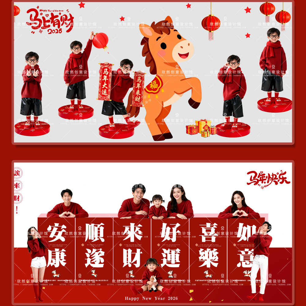 K30增加二销儿童马年春节溶图psd相册模板系列主题N8溶图8P,淘宝优惠券,粉丝福利购,淘宝优惠卷
