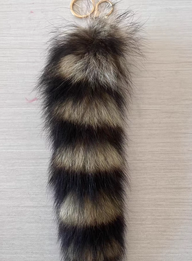 美洲貉尾巴皮毛饰品包包手机钥匙皮草挂件约25cm真毛浣熊尾巴挂饰