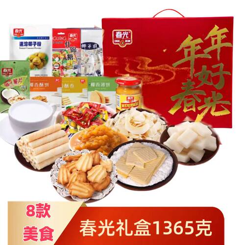 海南手信春光魅力海南礼盒伴手礼 春节年货送礼 糖果零食春字礼盒 - 图1