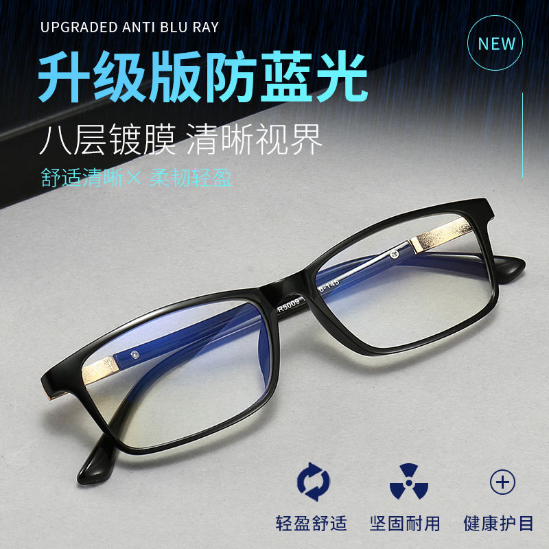 艾诺户外专营店防蓝光老花镜男士超轻时尚抗辐射高清舒适老光镜护目睛老人眼镜女1
