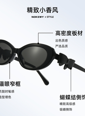 NOKEWY防紫外线猫眼复古女太阳镜