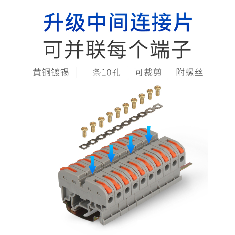 导轨式快速接线端子按压式UK2.5B组合式导轨端子排50只装PCT-121