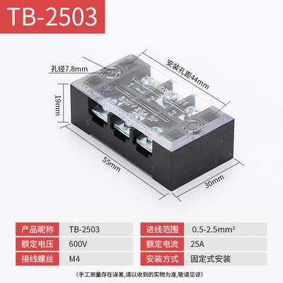 TB-1512接线端子3/4/5/6/8/10电流端子排25A连接器接线板电流铁件