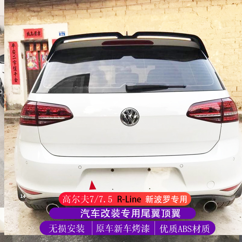 适用于高尔夫7/7.5Rline运动款 新波罗Polo plus改装尾翼免打孔20 - 图0