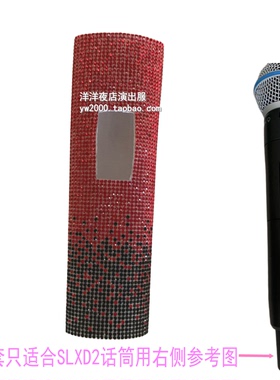 定制话筒套适配KK205/SM58A