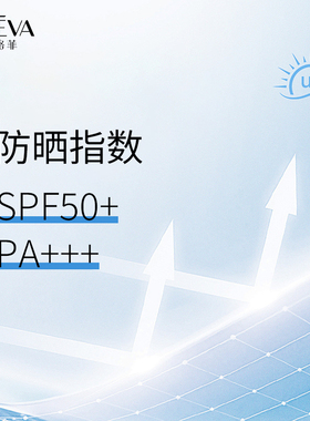 奥洛菲官方旗舰清透全身防晒霜