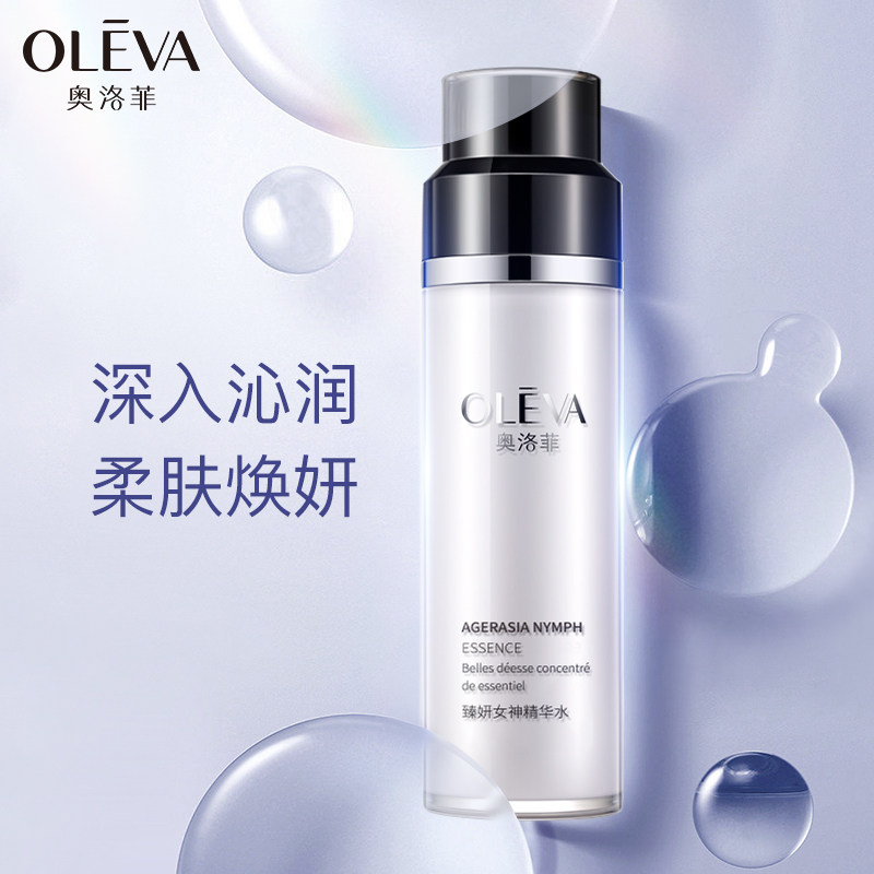 奥洛菲臻妍女神精华水保湿爽肤水化妆品官方护肤化妆水oleva