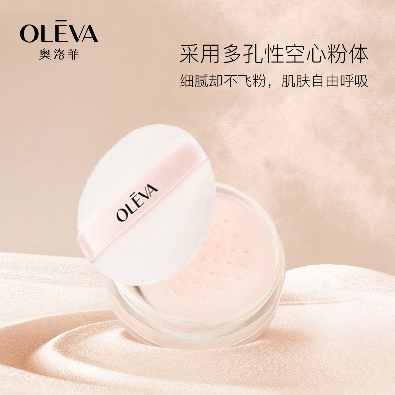 Oleva/奥洛菲奥洛菲丝雾柔焦空气蜜粉官方化妆品 - 图1