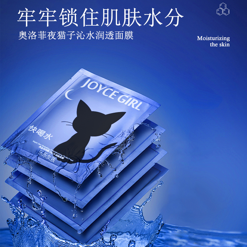 Oleva/奥洛菲夜猫子沁水润透面膜保湿面膜贴官方旗舰面膜贴片面膜