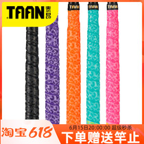 TAAN Tai Ang Fishing Rod Tangled the bandwidth keel lengthened abrasion resistant waterproof anti-slip hand glue suction sweating belt handlebar grip leather