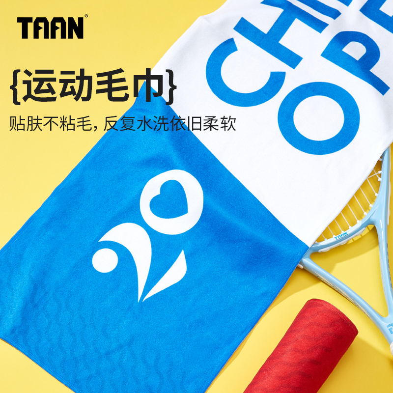 TAAN泰昂中网公开赛20周年网球运动2023纪念礼盒网球配件礼包套装 - 图1