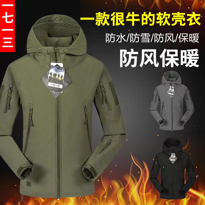 一七一三户外鲨鱼皮软壳衣外套抓绒衣登山服男士加绒加厚秋冬季 一七一三户外鲨鱼皮软壳衣外套抓绒衣登山服男士加绒加厚秋冬季