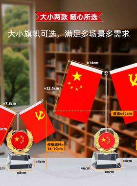 红旗摆件家用高档办公室