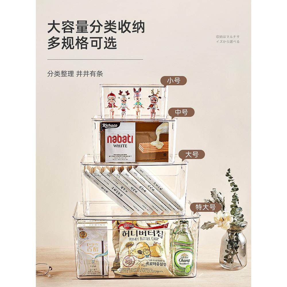 日本甄选桌面收纳盒防尘透明化妆品面膜整理盒亚克力零食筐家用,淘宝优惠券,粉丝福利购,淘宝优惠卷