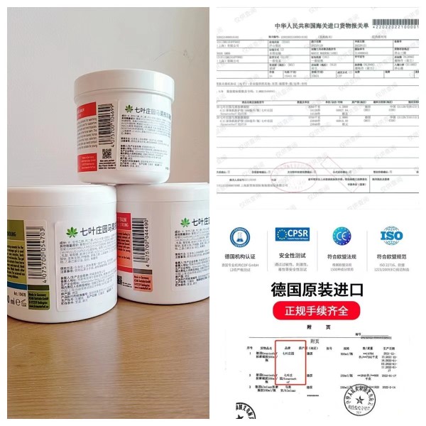 [小飞哥推荐]德国原装进口正品马膏七叶庄园KRAUTERHOF按摩油凝胶 - 图0