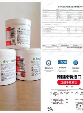 德国进口马栗乐按摩凝胶马粟乐