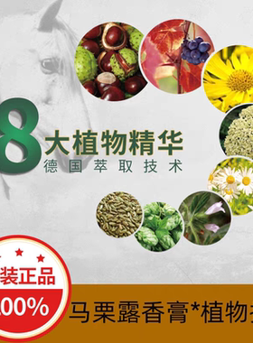 德国进口马栗乐按摩凝胶马粟乐