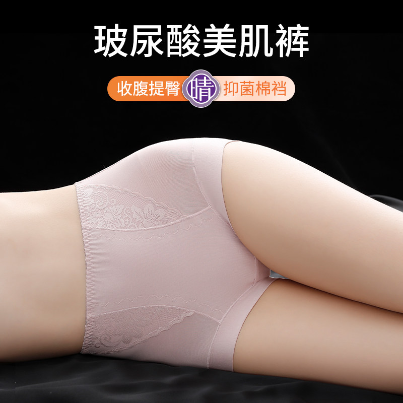 高腰无痕女士全棉抗菌裆收腹三角裤 爱晴柔内衣内裤