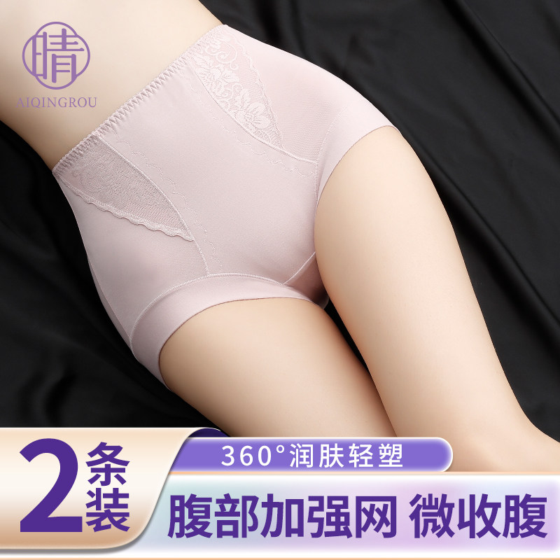 高腰无痕女士全棉抗菌裆收腹三角裤 爱晴柔内衣内裤