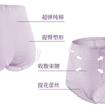Aiqingrou underwear ແອວສູງຂອງແມ່ຍິງຄວບຄຸມ tummy pants ມີອໍານາດ shaping waist sexy buttocks ຝ້າຍບໍລິສຸດ antibacterial crotch