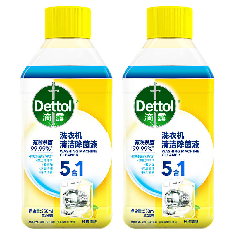 滴露洗衣机杀菌除菌液去污渍清洗剂 利洁时洗衣机槽清洁剂