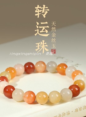 天然圆珠手链新疆料温柔百搭