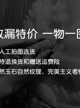【特价放漏】玉石摆件天然正品