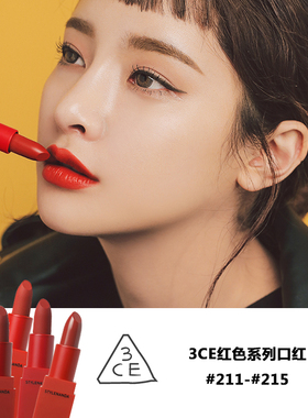 韩国口红red211-215#红色recipe3ce正红砖红姨妈红唇膏系列