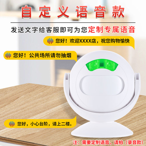 门口欢迎光临感应器进门提醒招财猫店铺超市叮咚迎宾门铃进店语音 - 图3
