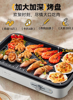 小熊多功能大容量可拆分电烤盘