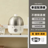 Little Bear Homeving Eggs Machine Double -Layer Automatic Power Discipline Artifact Маленькая многофункциональная машина для завтрака