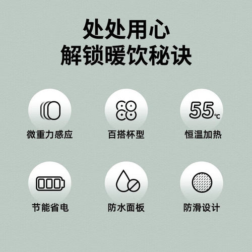 小熊恒温加热杯垫可调温电热杯垫暖暖杯垫保温杯垫热牛奶加热杯垫 - 图0