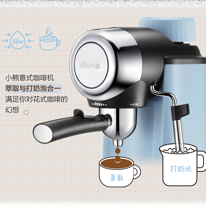 小熊咖啡机家用小型意式全煮打奶泡 小熊宜家宜居咖啡机