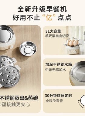 小熊多功能双层迷你不锈钢煮蛋器