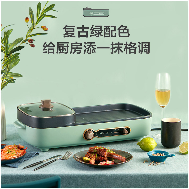  小熊宜家宜居烧烤炉