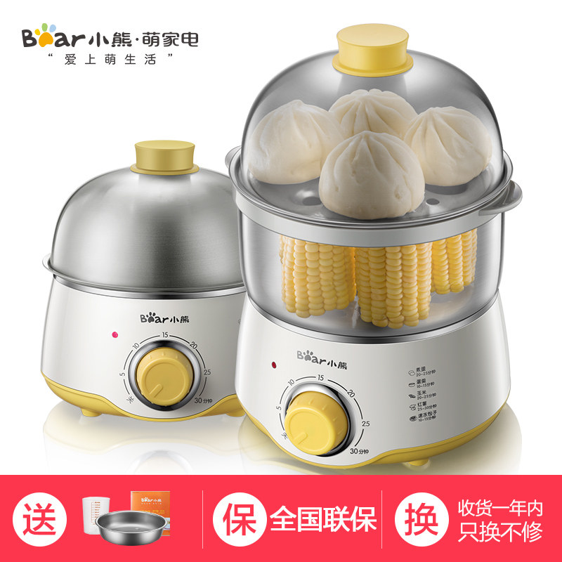  小熊宜家宜居煮蛋器/蒸蛋器