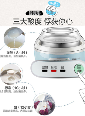家用全自动不锈钢内胆定时酸奶机