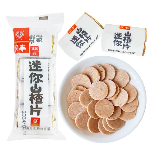国丰迷你山楂片独立包装山楂零食8090怀旧小吃零食山楂片包邮 - 图3