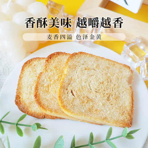 内蒙新家园烤馍锅巴馍片烤馒头片锅巴零食口味随机多口味混拼 - 图0