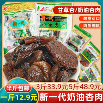 New generation of cream almond meat Candied Fruits Dried Snack liquorice Dried Meat Dried Casual Foods North West