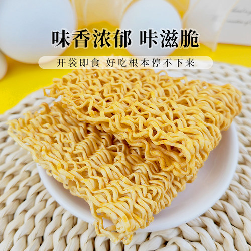 魔法士干吃面干脆面脆脆面零食8090怀旧方便面酥脆童年怀旧 - 图0