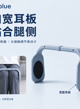 柯柏蓝小学生坐姿矫正器