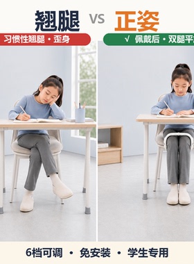 柯柏蓝小学生坐姿矫正器