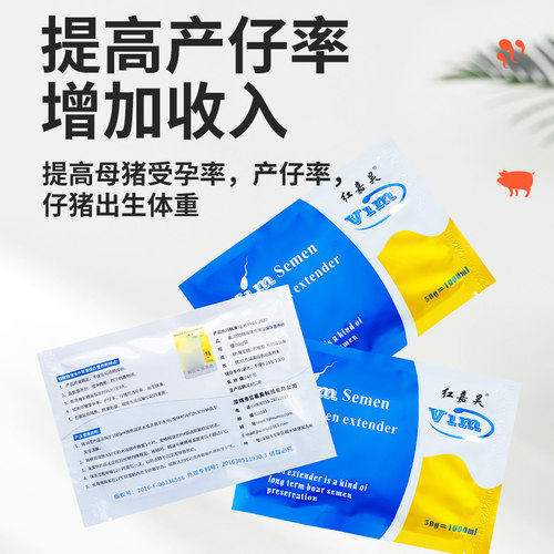 美国长效稀释粉公猪用精液稀释粉保存剂猪精稀释粉猪人工受精设备 - 图2